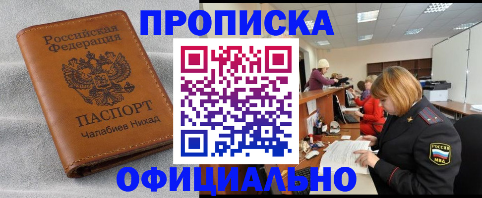 временная регистрация адрес в Невеле