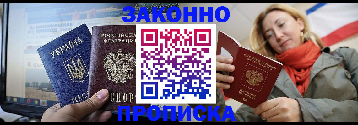 временная регистрация для всех в Невеле